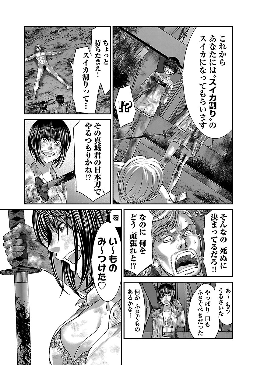 DEAD Tube ~デッドチューブ~ Chap 33 - Next Chap 34