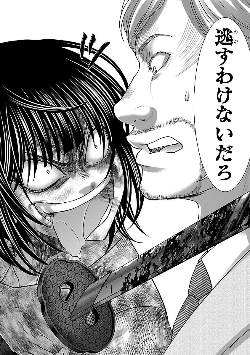 DEAD Tube ~デッドチューブ~ Chap 33 - Next Chap 34