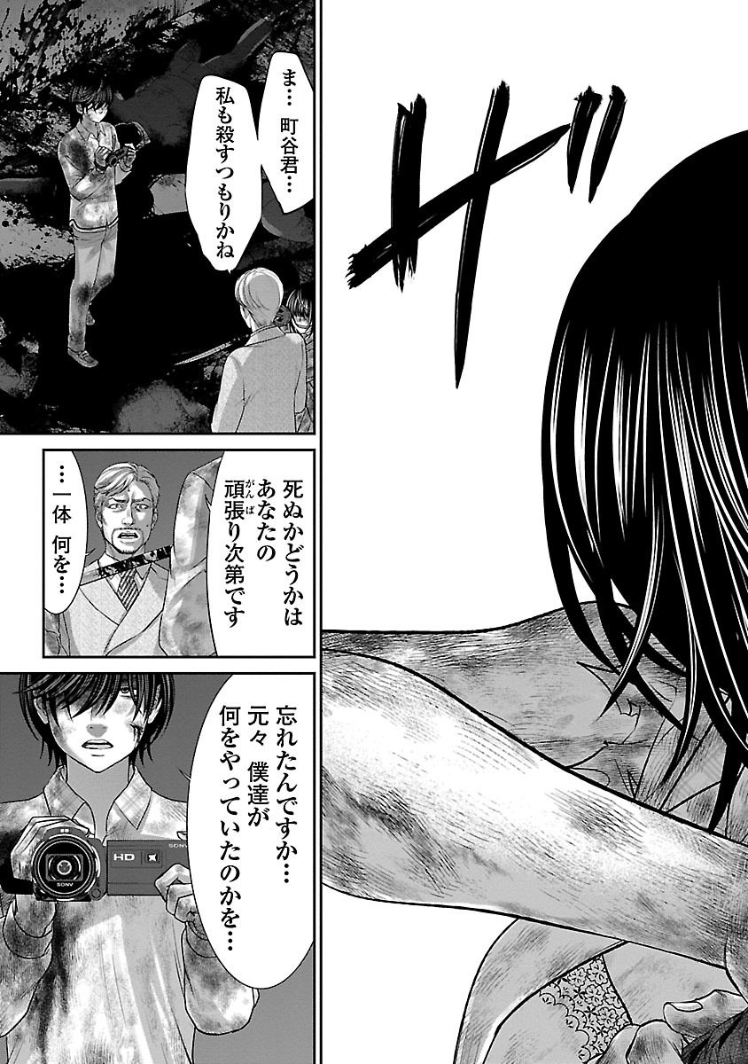 DEAD Tube ~デッドチューブ~ Chap 33 - Next Chap 34