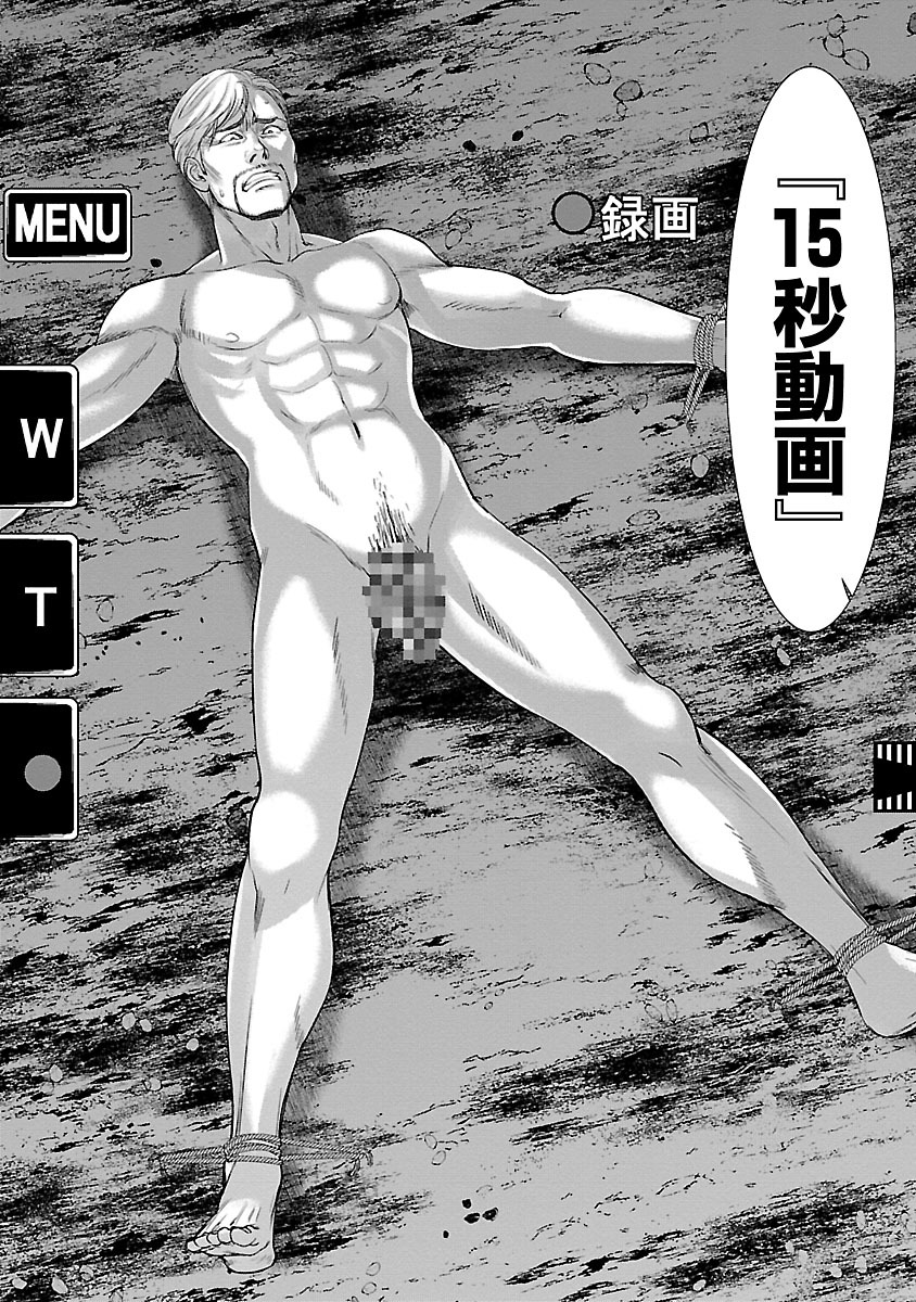 DEAD Tube ~デッドチューブ~ Chap 33 - Next Chap 34