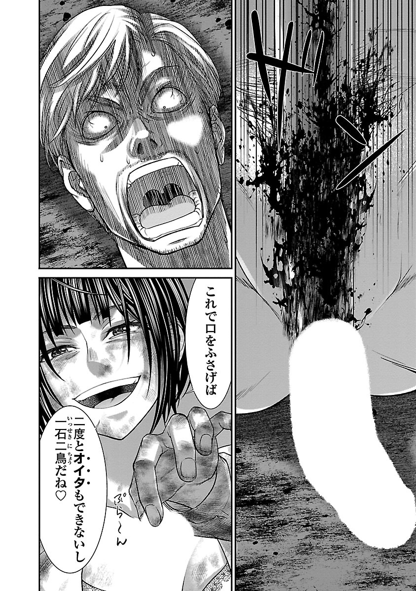 DEAD Tube ~デッドチューブ~ Chap 33 - Next Chap 34