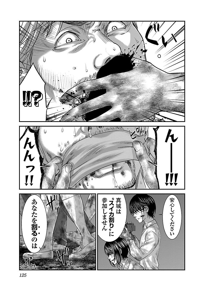 DEAD Tube ~デッドチューブ~ Chap 33 - Next Chap 34