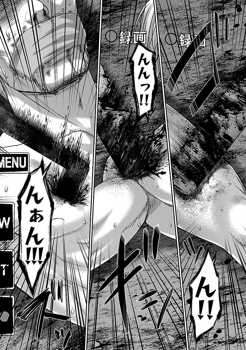 DEAD Tube ~デッドチューブ~ Chap 33 - Next Chap 34