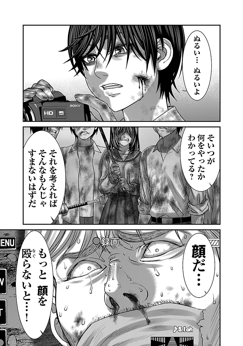 DEAD Tube ~デッドチューブ~ Chap 33 - Next Chap 34