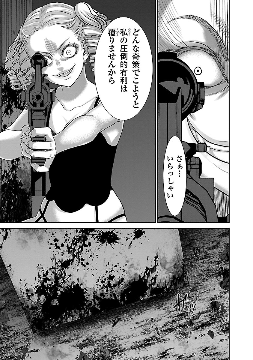 DEAD Tube ~デッドチューブ~ Chap 33 - Next Chap 34