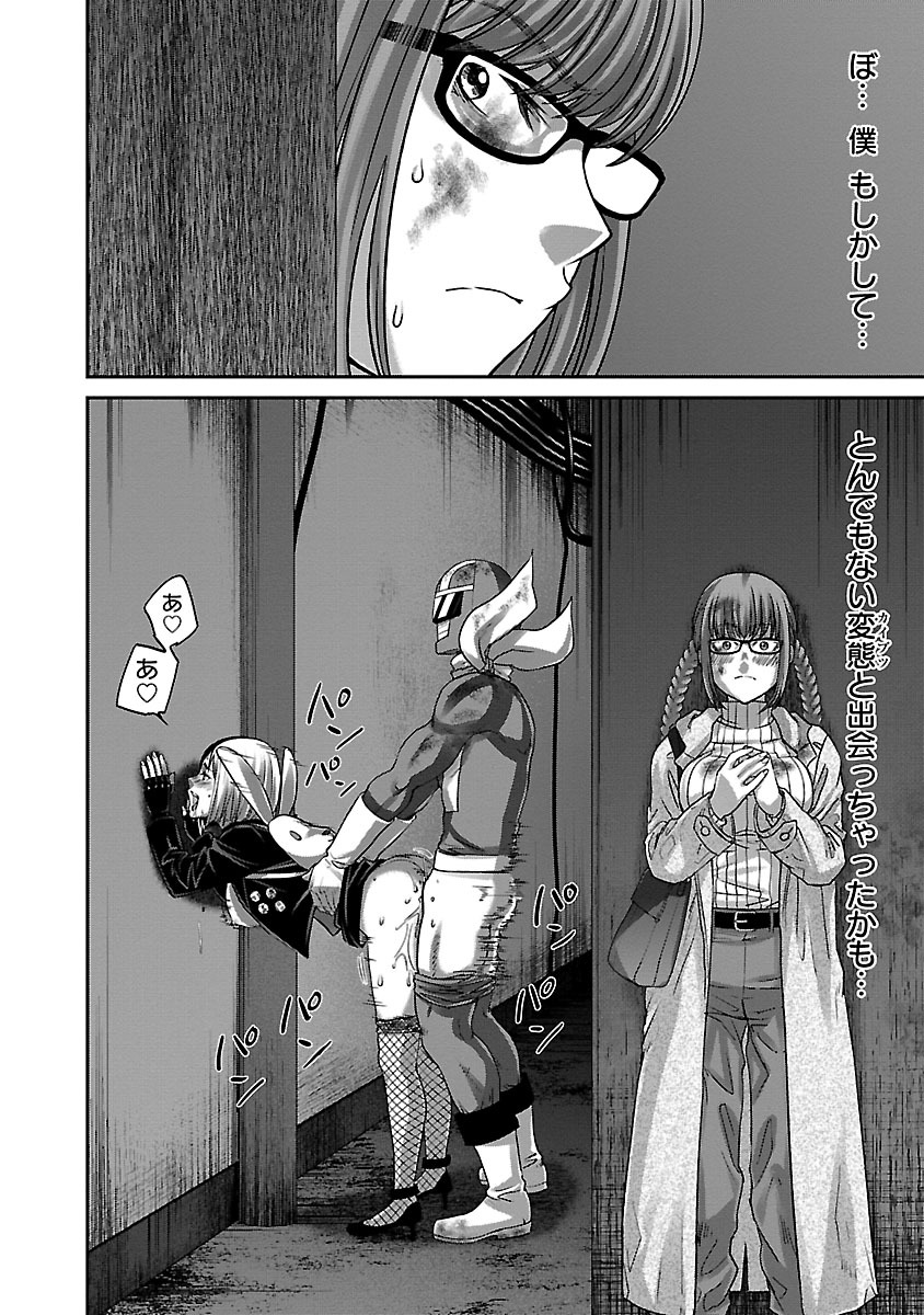 DEAD Tube ~デッドチューブ~ Chap 34 - Next Chap 35