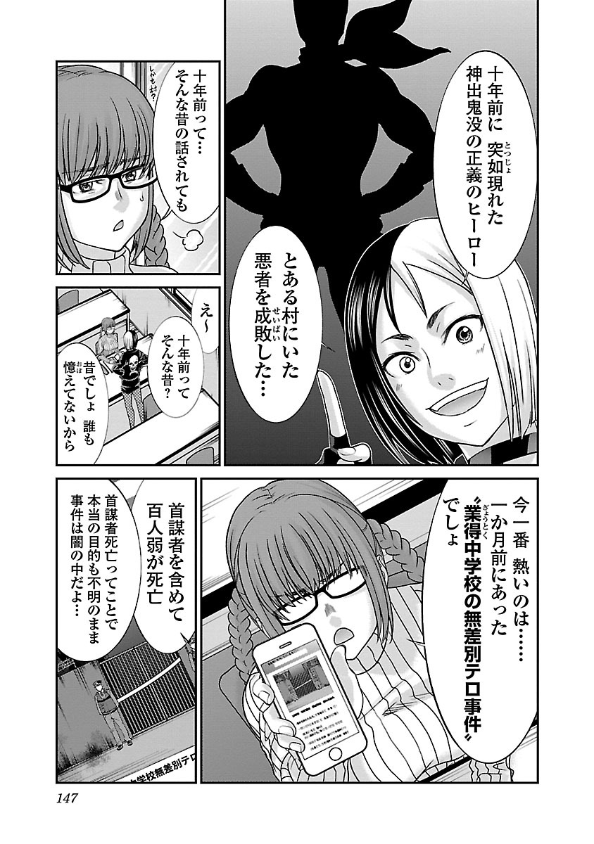 DEAD Tube ~デッドチューブ~ Chap 34 - Next Chap 35