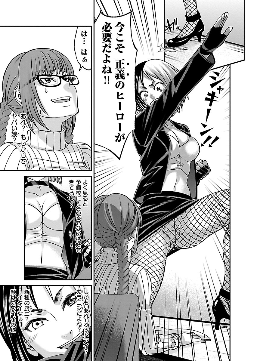 DEAD Tube ~デッドチューブ~ Chap 34 - Next Chap 35