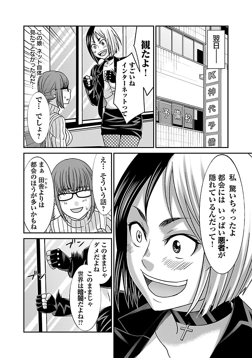 DEAD Tube ~デッドチューブ~ Chap 34 - Next Chap 35