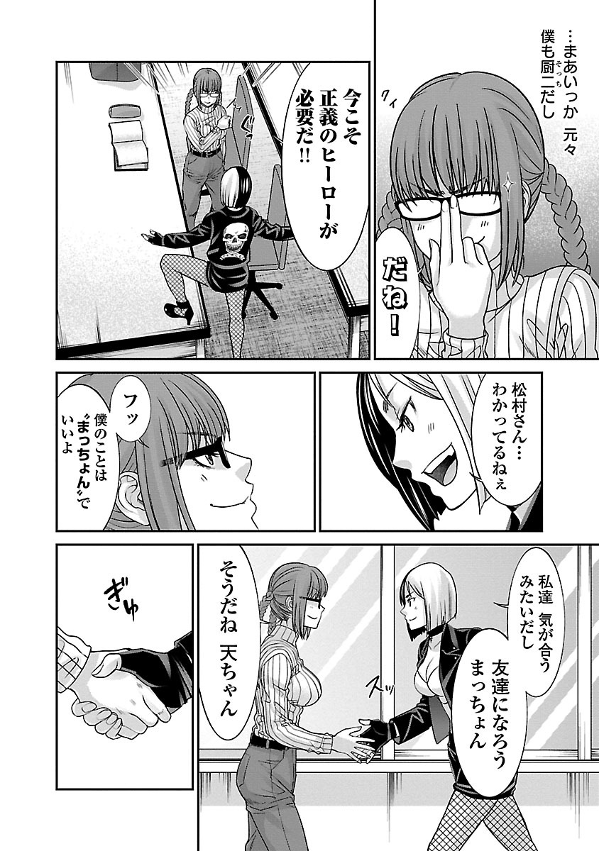 DEAD Tube ~デッドチューブ~ Chap 34 - Next Chap 35