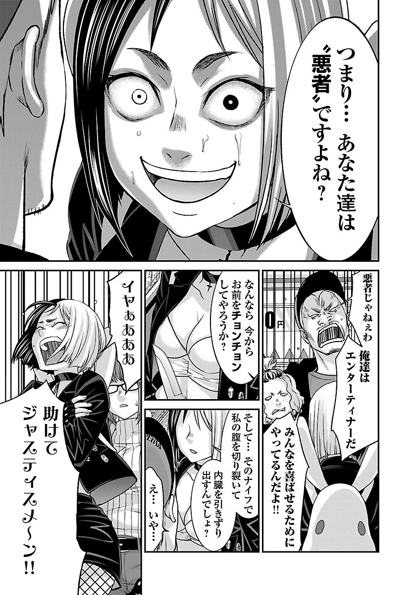 DEAD Tube ~デッドチューブ~ Chap 34 - Next Chap 35