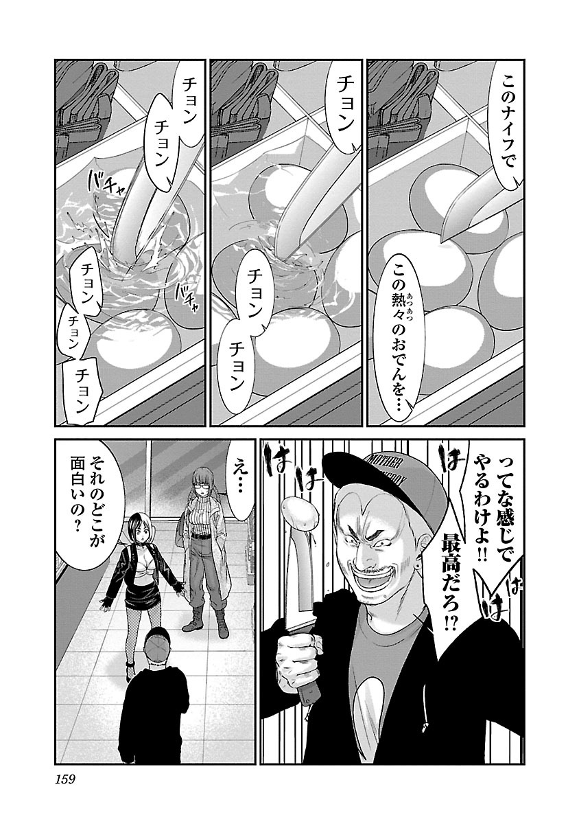 DEAD Tube ~デッドチューブ~ Chap 34 - Next Chap 35