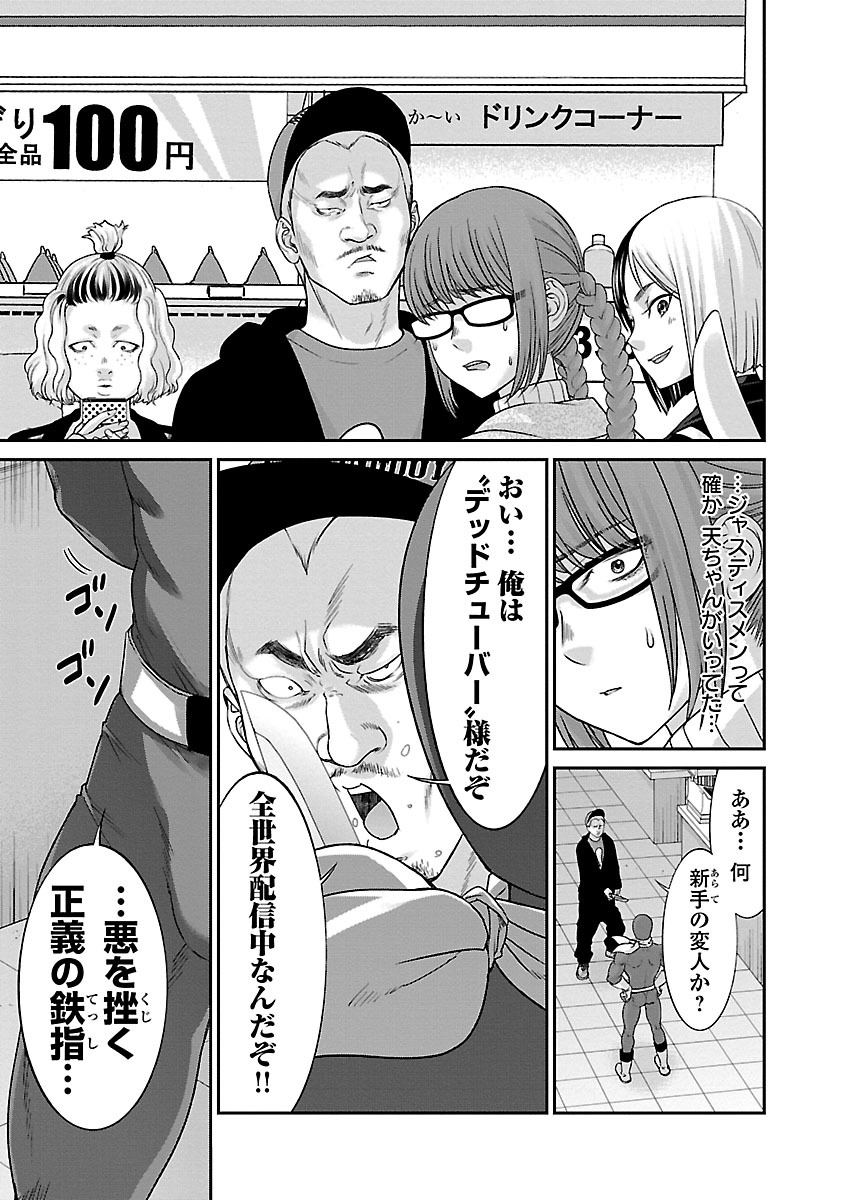 DEAD Tube ~デッドチューブ~ Chap 34 - Next Chap 35