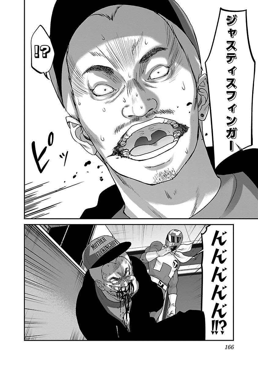 DEAD Tube ~デッドチューブ~ Chap 34 - Next Chap 35