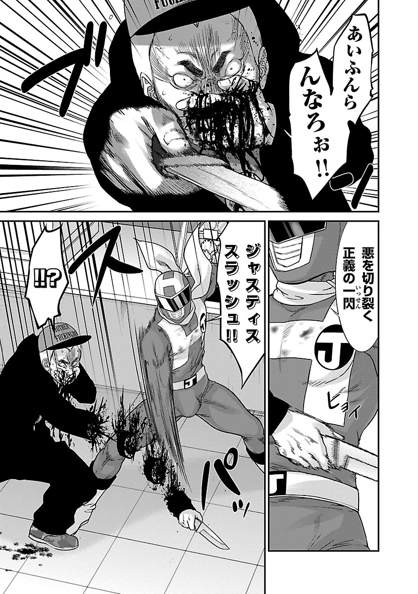 DEAD Tube ~デッドチューブ~ Chap 34 - Next Chap 35