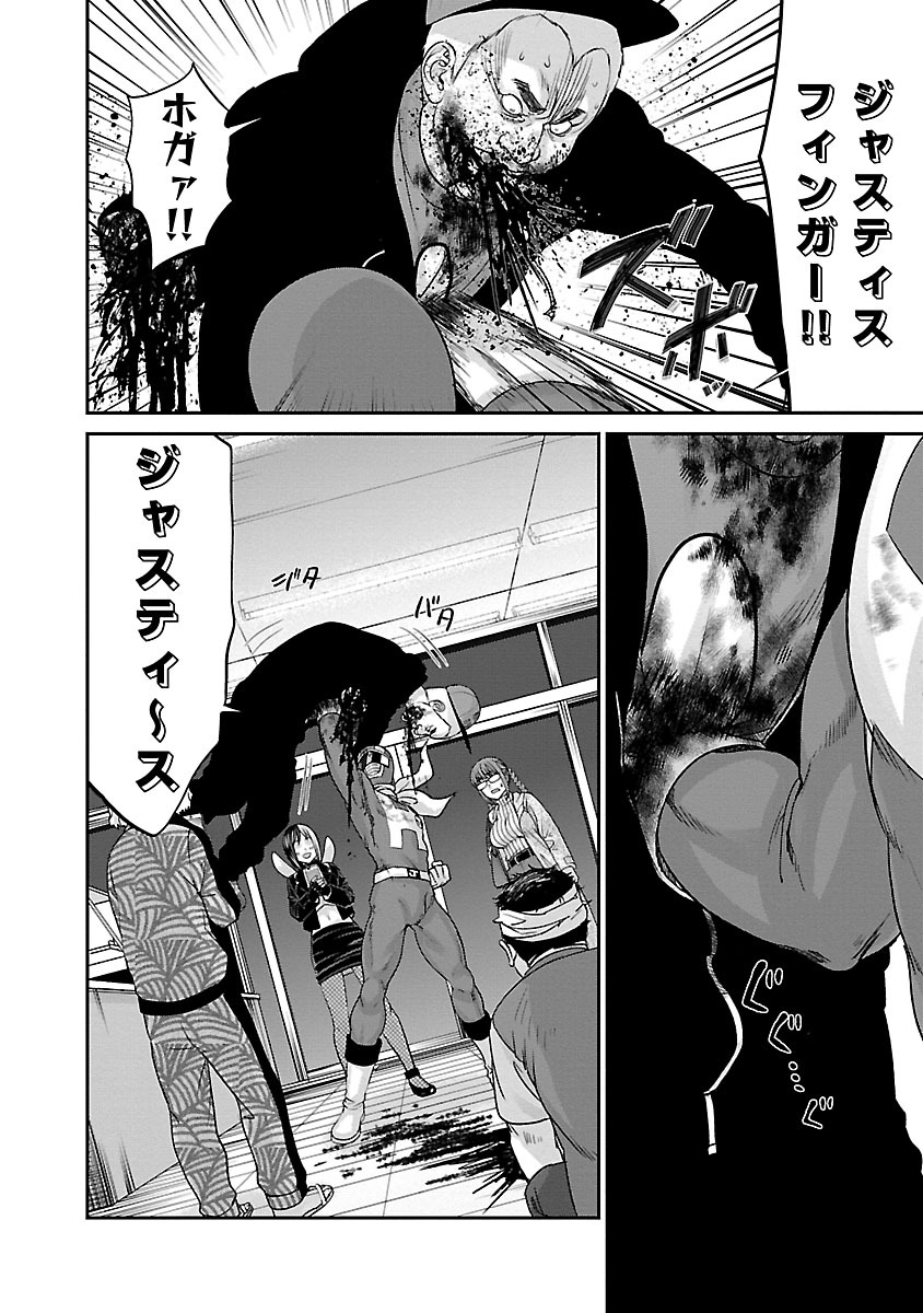 DEAD Tube ~デッドチューブ~ Chap 34 - Next Chap 35