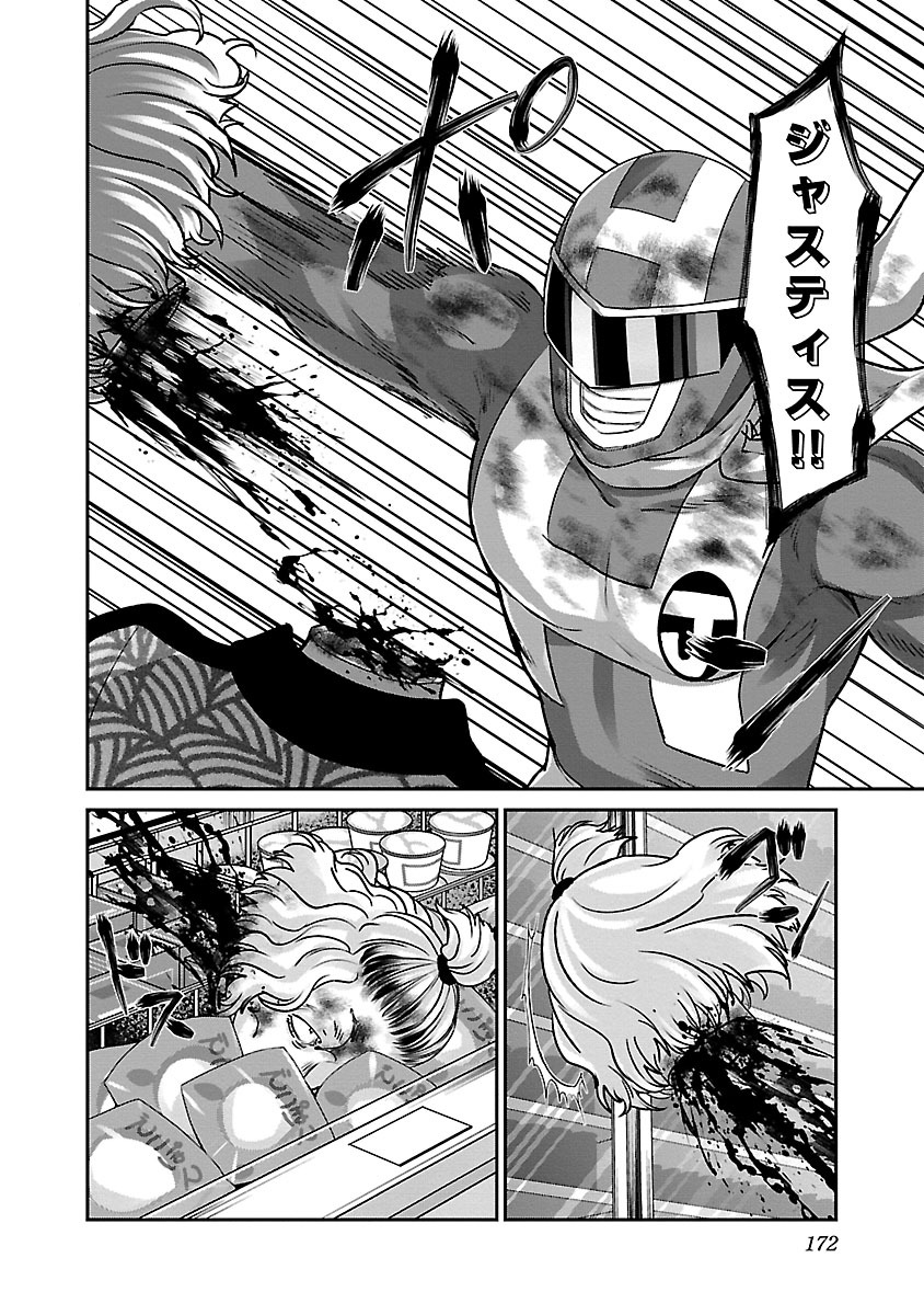 DEAD Tube ~デッドチューブ~ Chap 34 - Next Chap 35