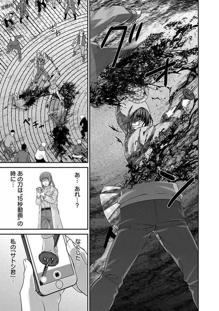 DEAD Tube ~デッドチューブ~ Chap 35 - Next Chap 36