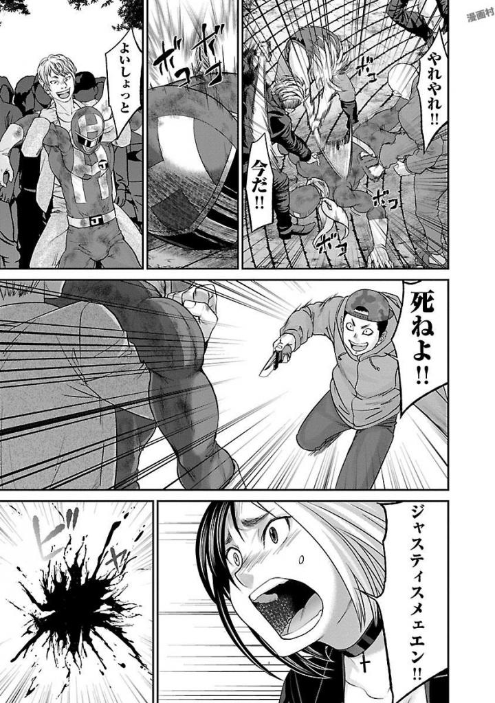 DEAD Tube ~デッドチューブ~ Chap 35 - Next Chap 36