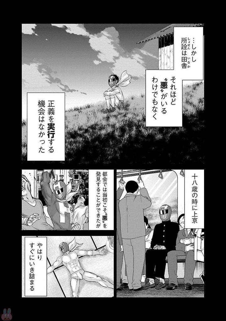 DEAD Tube ~デッドチューブ~ Chap 35 - Next Chap 36