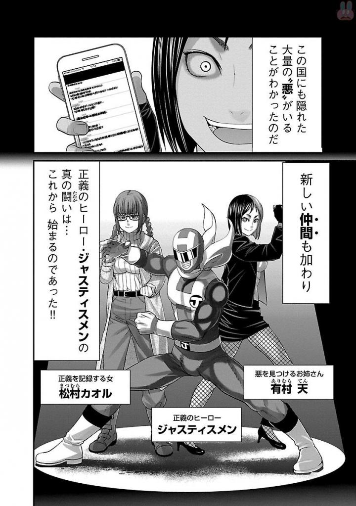 DEAD Tube ~デッドチューブ~ Chap 35 - Next Chap 36