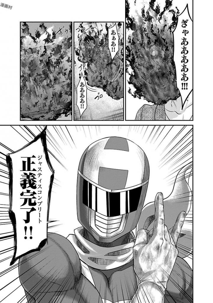 DEAD Tube ~デッドチューブ~ Chap 35 - Next Chap 36