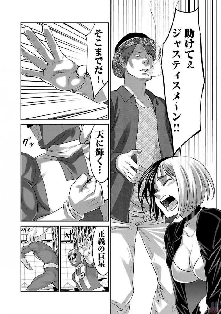 DEAD Tube ~デッドチューブ~ Chap 35 - Next Chap 36