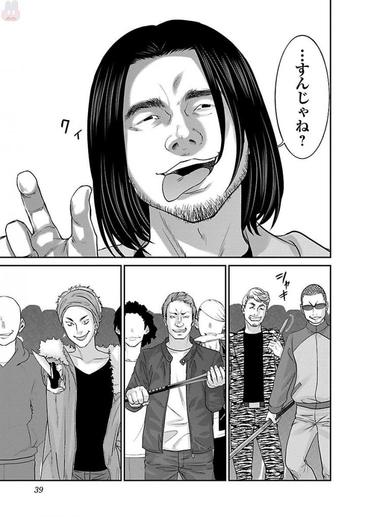 DEAD Tube ~デッドチューブ~ Chap 35 - Next Chap 36