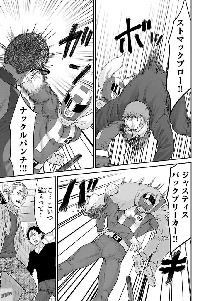 DEAD Tube ~デッドチューブ~ Chap 35 - Next Chap 36