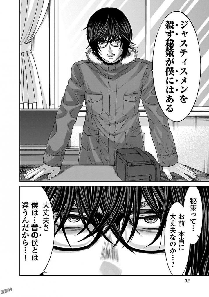 DEAD Tube ~デッドチューブ~ Chap 36 - Next Chap 37