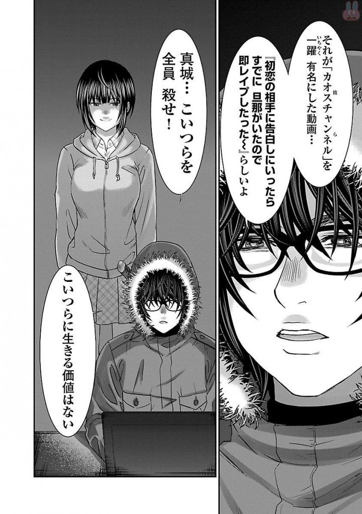 DEAD Tube ~デッドチューブ~ Chap 36 - Next Chap 37