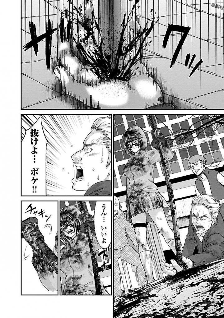 DEAD Tube ~デッドチューブ~ Chap 36 - Next Chap 37