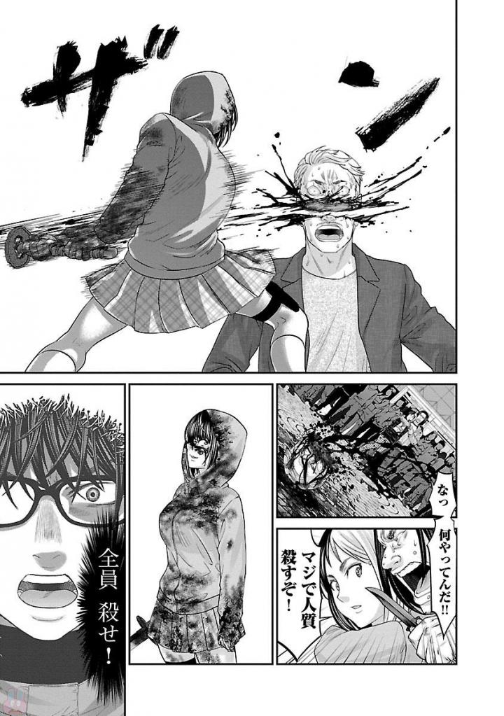 DEAD Tube ~デッドチューブ~ Chap 36 - Next Chap 37