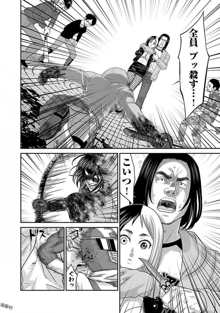 DEAD Tube ~デッドチューブ~ Chap 36 - Next Chap 37