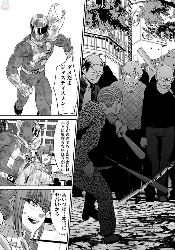 DEAD Tube ~デッドチューブ~ Chap 36 - Next Chap 37