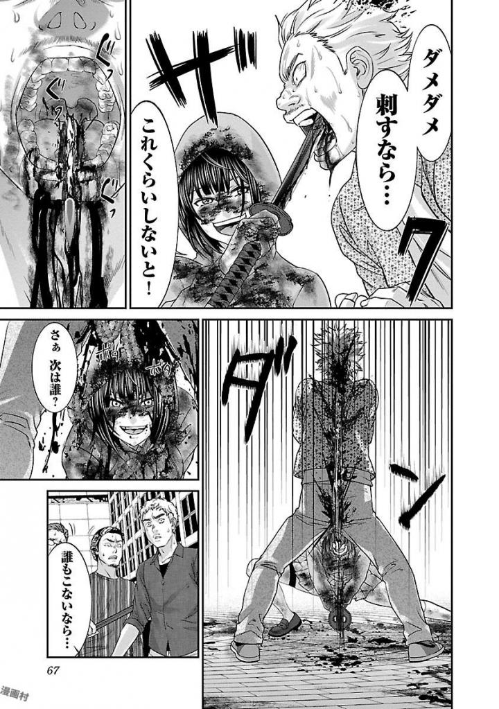 DEAD Tube ~デッドチューブ~ Chap 36 - Next Chap 37