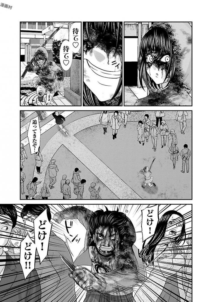 DEAD Tube ~デッドチューブ~ Chap 36 - Next Chap 37