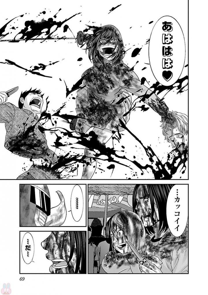 DEAD Tube ~デッドチューブ~ Chap 36 - Next Chap 37