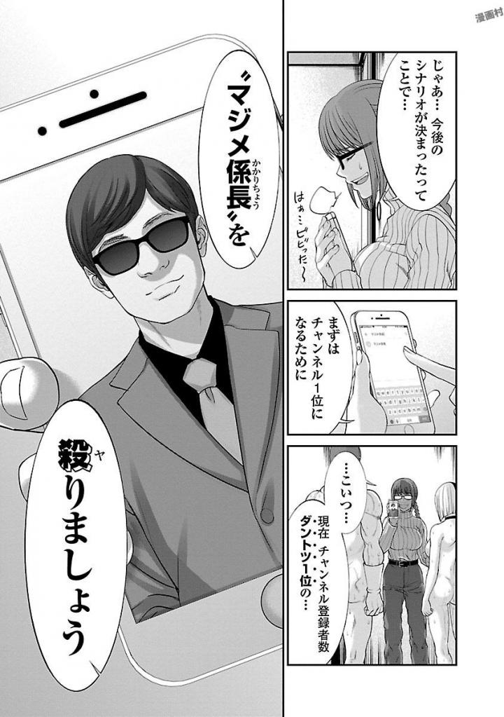 DEAD Tube ~デッドチューブ~ Chap 37 - Next Chap 38