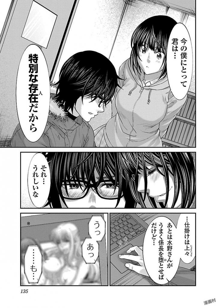 DEAD Tube ~デッドチューブ~ Chap 37 - Next Chap 38