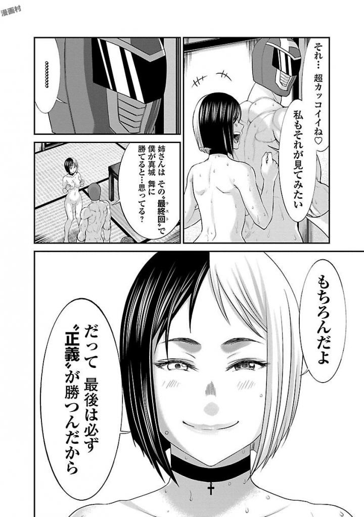 DEAD Tube ~デッドチューブ~ Chap 37 - Next Chap 38