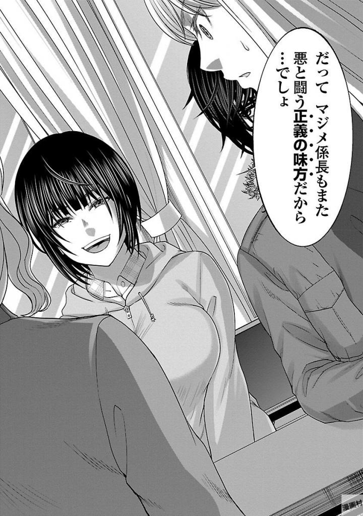 DEAD Tube ~デッドチューブ~ Chap 37 - Next Chap 38