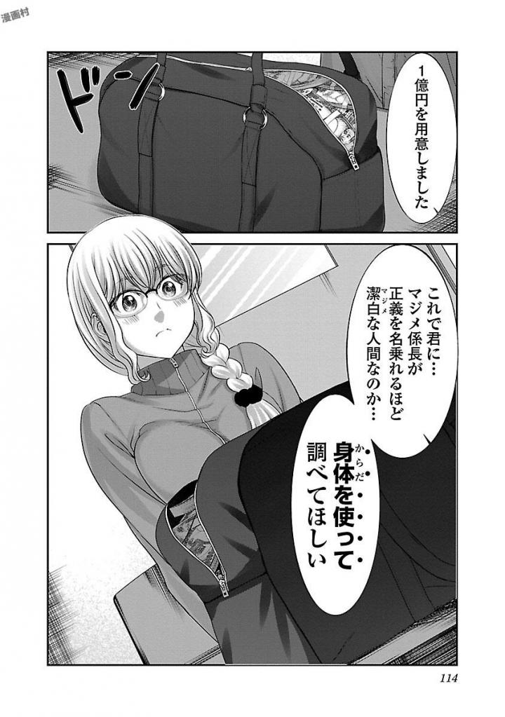 DEAD Tube ~デッドチューブ~ Chap 37 - Next Chap 38