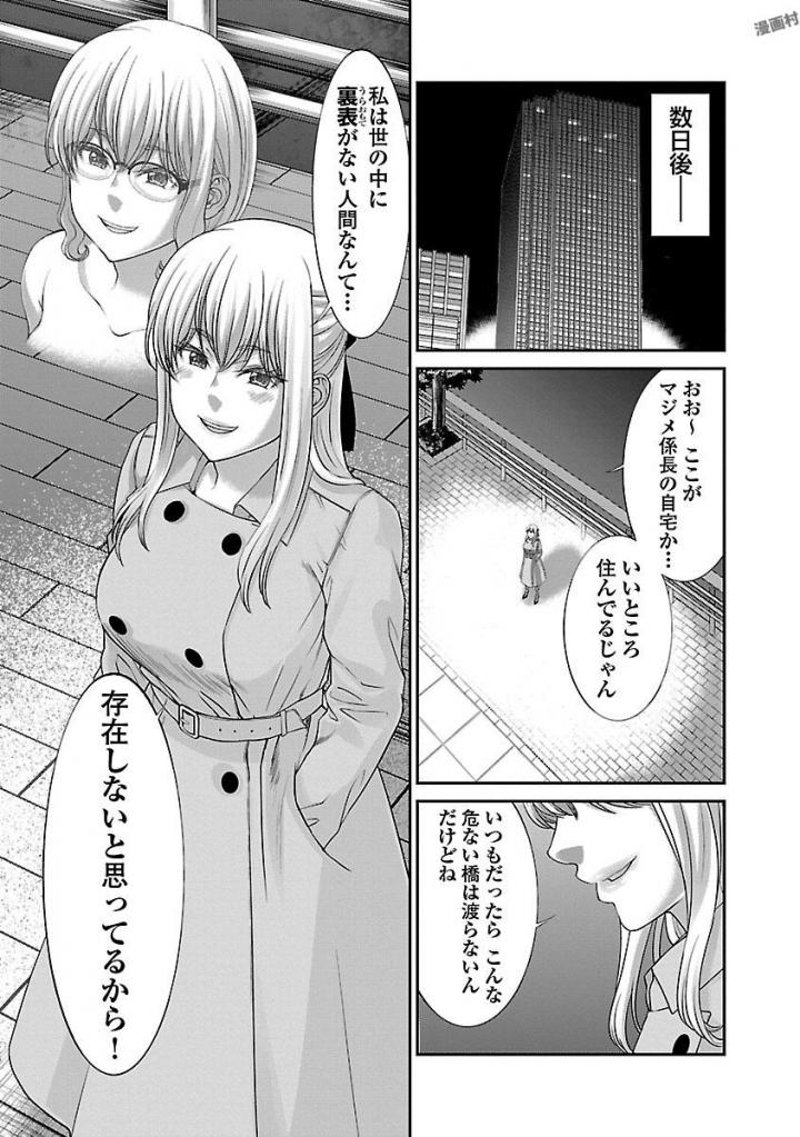 DEAD Tube ~デッドチューブ~ Chap 37 - Next Chap 38