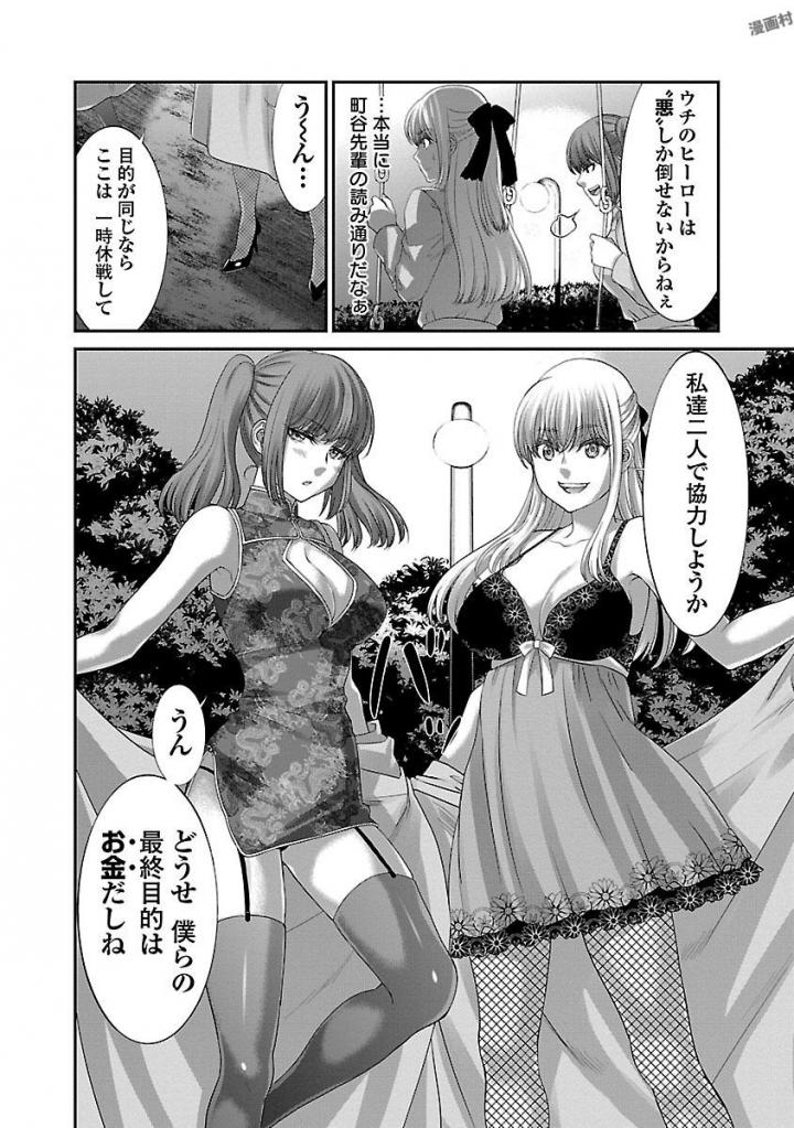 DEAD Tube ~デッドチューブ~ Chap 37 - Next Chap 38