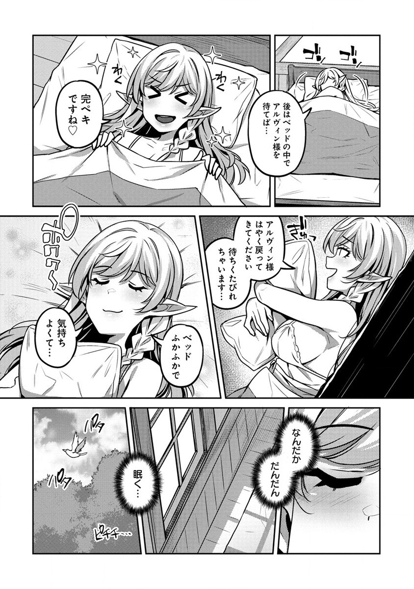 童貞勇者のハーレム魔王討伐記 Chap 1 - Next Chap 2