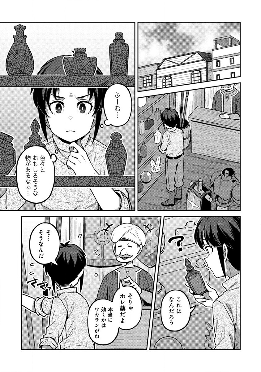 童貞勇者のハーレム魔王討伐記 Chap 1 - Next Chap 2