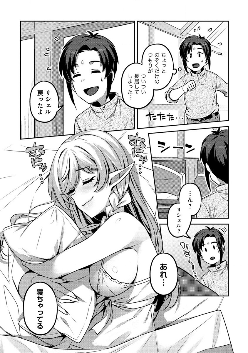 童貞勇者のハーレム魔王討伐記 Chap 1 - Next Chap 2