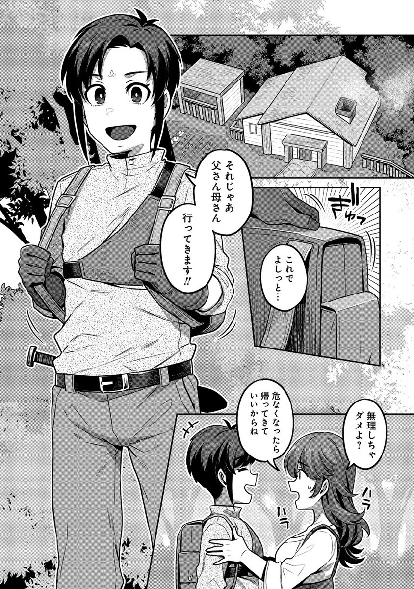 童貞勇者のハーレム魔王討伐記 Chap 1 - Next Chap 2