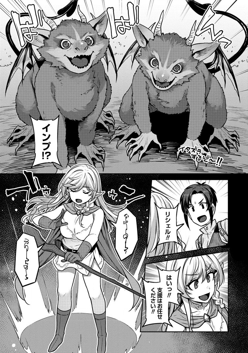 童貞勇者のハーレム魔王討伐記 Chap 2.1 - Next Chap 3.1